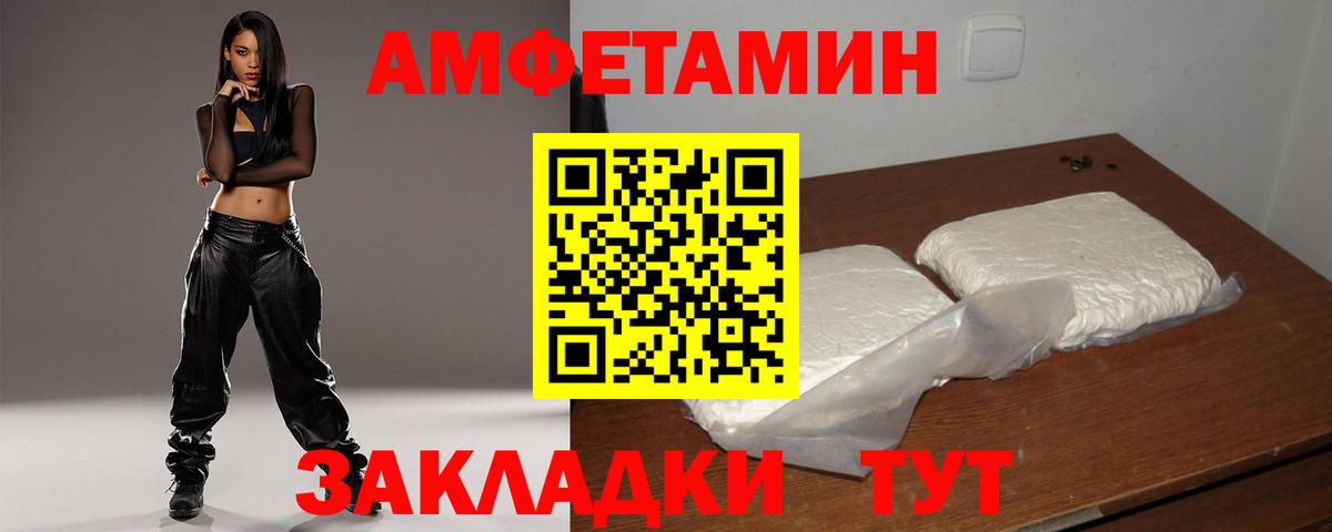 АМФ 98%  Амфетамин  Петропавловск-Камчатский  Вход с VPN 