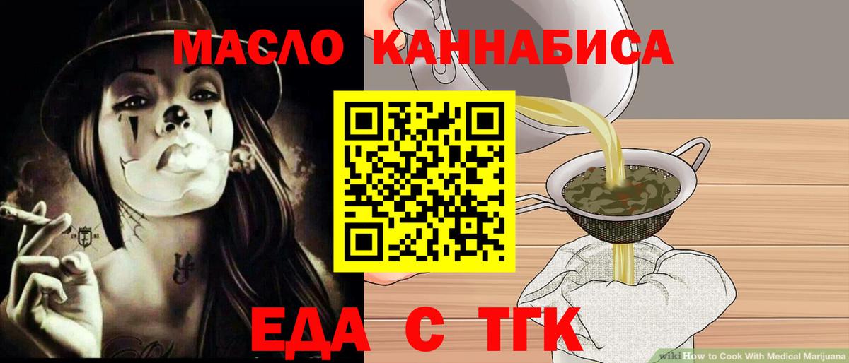 Печенье с ТГК конопля  Вход с VPN  Петропавловск-Камчатский 