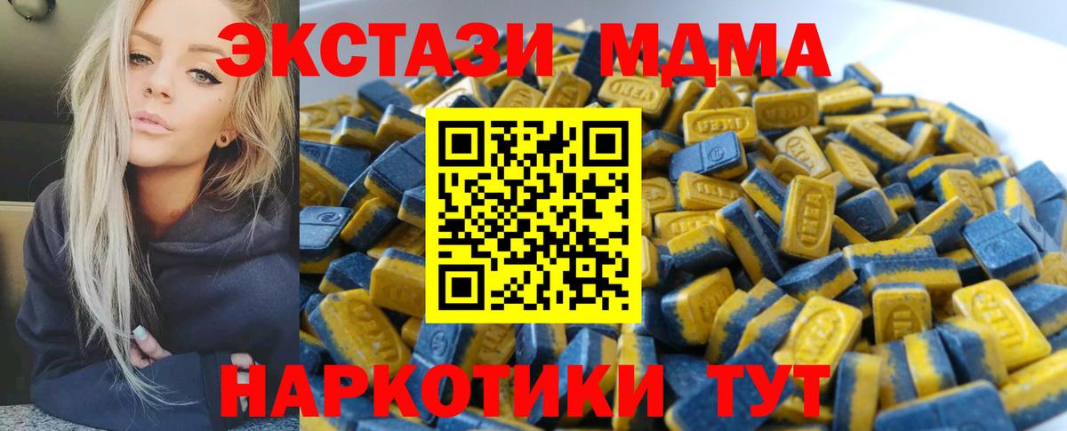 Экстази таблы Петропавловск-Камчатский