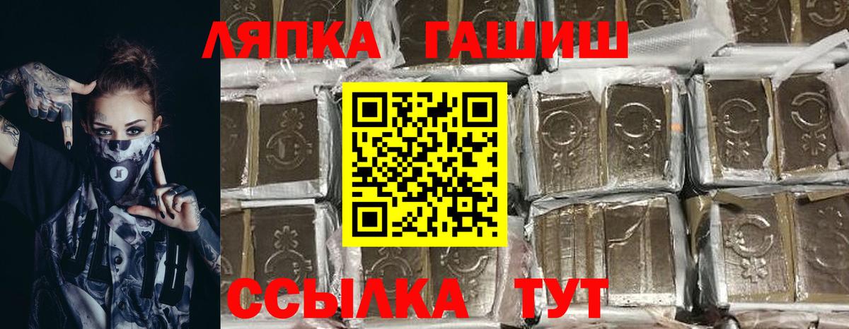 Петропавловск-Камчатский  Гашиш Изолятор  ГАШИШ VHQ  Вход с VPN 