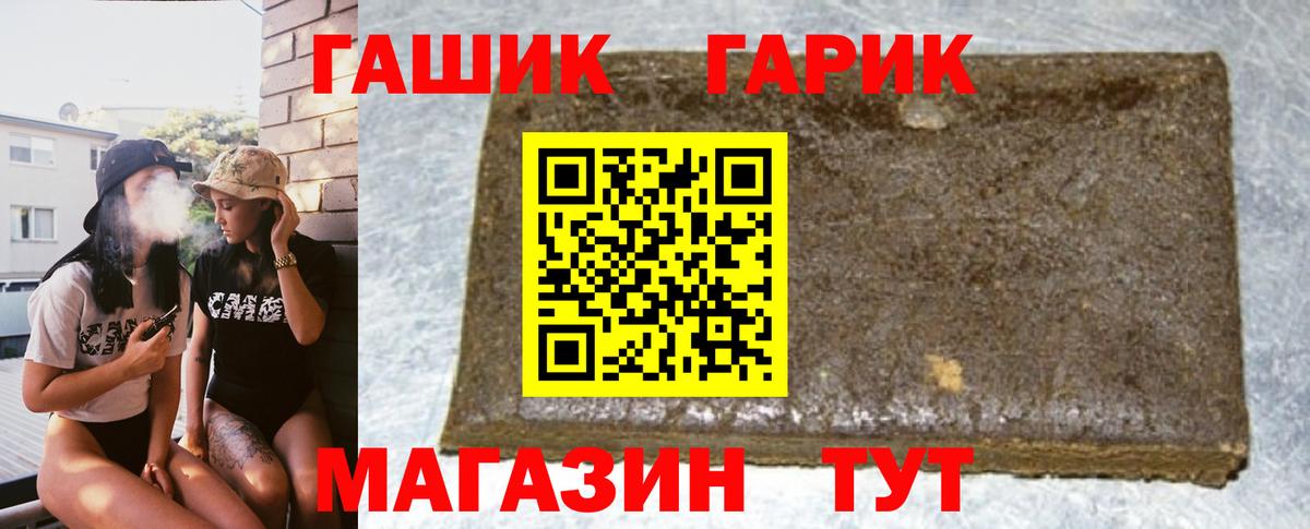 ГАШ индика сатива Петропавловск-Камчатский