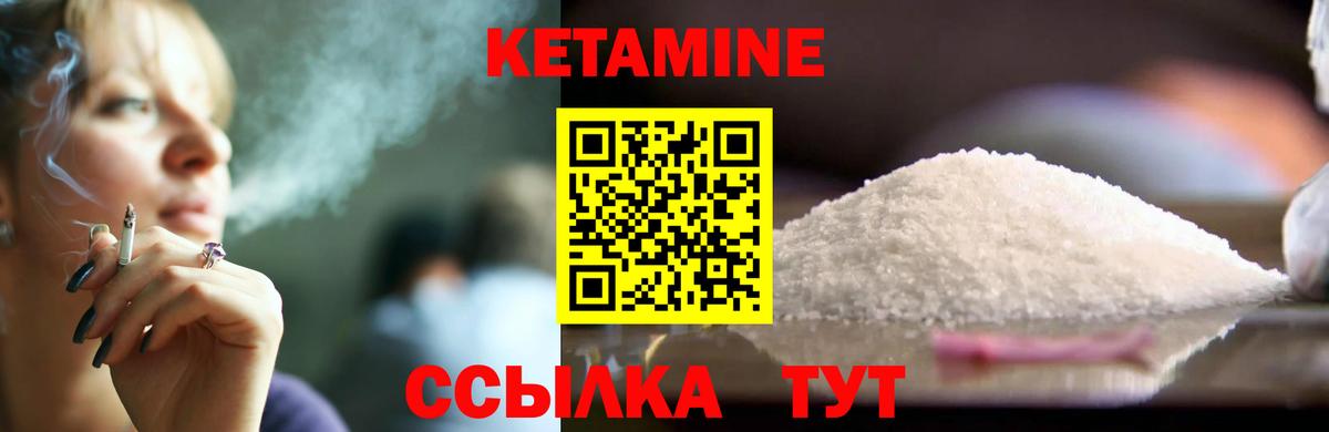 Петропавловск-Камчатский  КЕТАМИН VHQ  Кетамин ketamine  Вход с VPN 