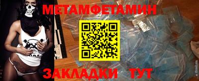 первитин Нягань