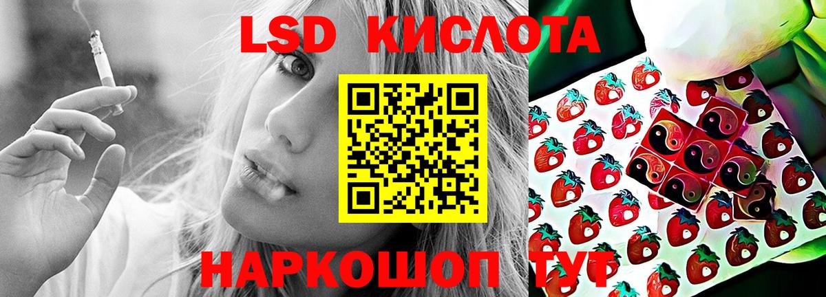 LSD-25 экстази кислота Петропавловск-Камчатский
