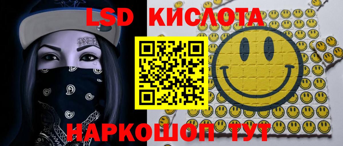 ОМГ ОМГ сайт  Вход с VPN  Лсд 25 экстази кислота  Петропавловск-Камчатский  LSD-25 экстази ecstasy 