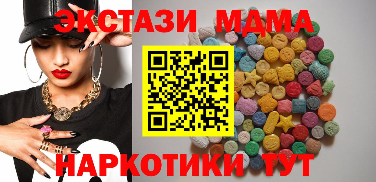 MDMA crystal  МДМА кристаллы  Вход с VPN  МДМА  Петропавловск-Камчатский 