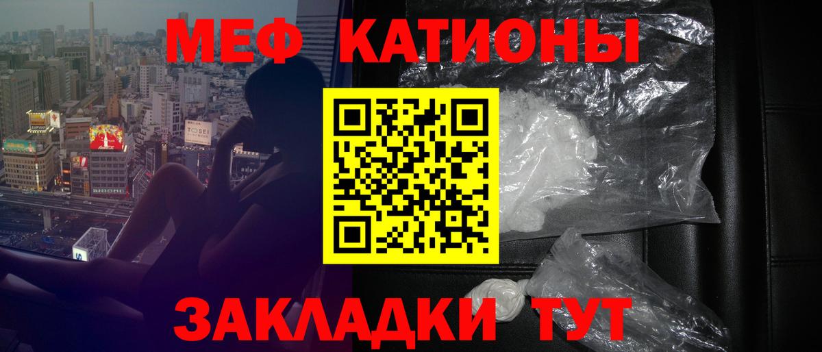 Меф мяу мяу кристаллы Петропавловск-Камчатский