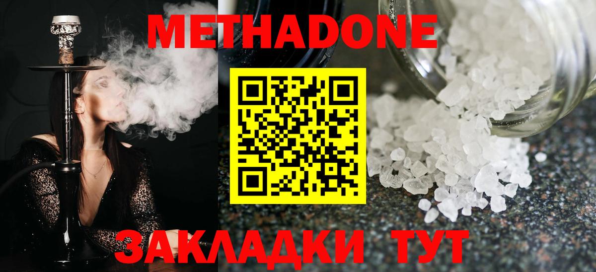 Экстази  Петропавловск-Камчатский  MDMA  Мефедрон кристаллы  Гашиш  Вход с VPN  Каннабис  КОКАИН 