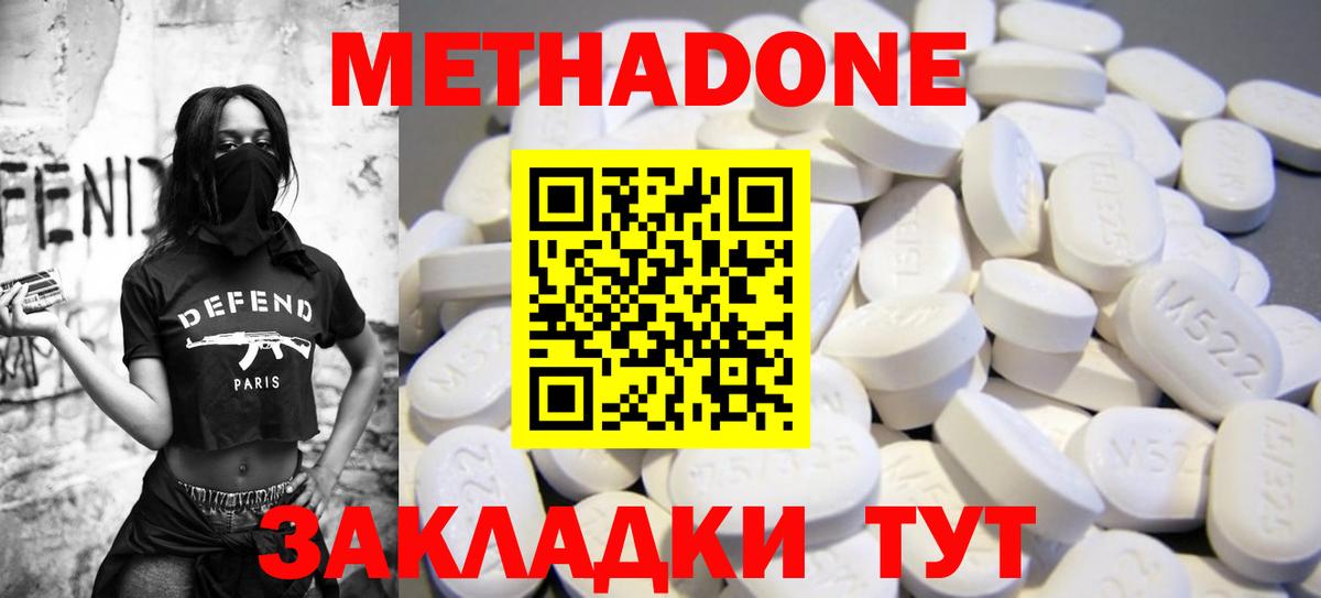 Петропавловск-Камчатский  Метадон methadone  МЕТАДОН кристалл  Вход с VPN 