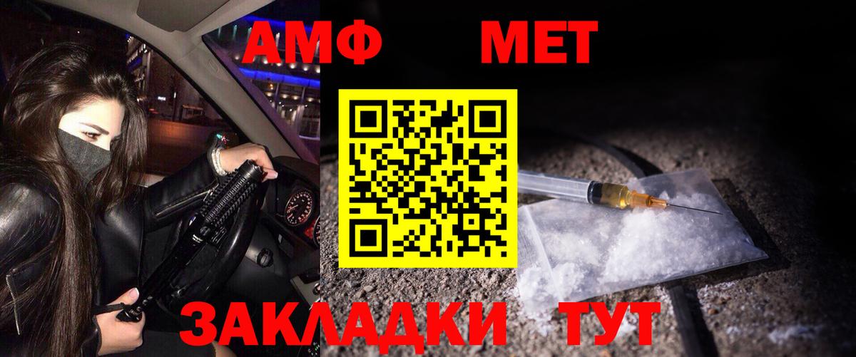 МЕТАМФЕТАМИН винт Петропавловск-Камчатский