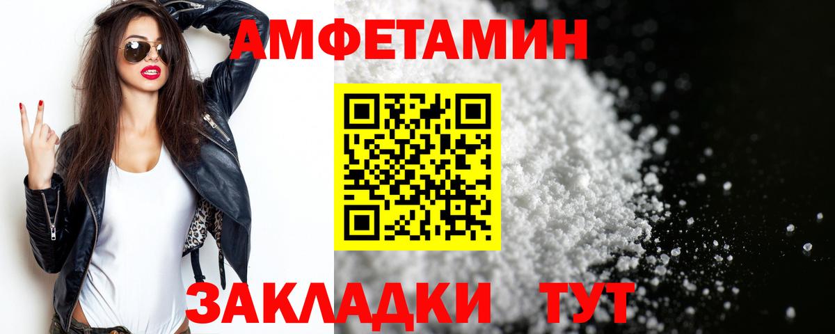 Первитин кристалл  Вход с VPN  Первитин кристалл  Петропавловск-Камчатский 
