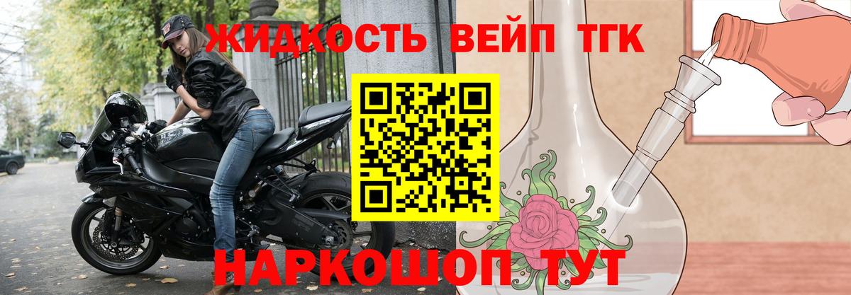 ТГК жижа Петропавловск-Камчатский