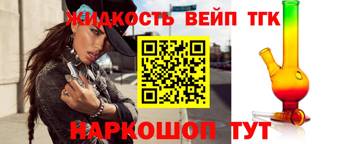   рабочий сайт  Вход с VPN  Петропавловск-Камчатский  Дистиллят ТГК гашишное масло 
