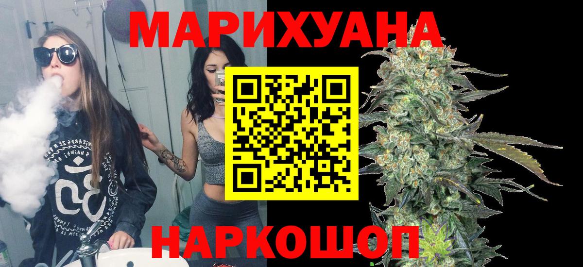 Петропавловск-Камчатский  Бошки Шишки LSD WEED  Вход с VPN  МАРИХУАНА планчик  Бошки Шишки THC 21% 